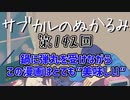 第142回「鍋に弾丸を受けながら　この漫画はとても”美味しい”」
