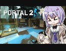 【PORTAL2】ゆかりさん、わーぷする。【VOICEROID実況】