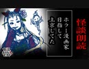 【妖怪おやじむすめの怪談朗読部屋】VTuber洒落恐朗読「ホラー漫画家目指して上京してた」【怖い話・作業用・睡眠用・男性ボイス】