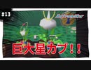 【実況】アストロノーカ：宇宙で農業はじめました　part13