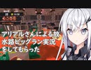 【Coefont実況】ビッグラン放水路-アリアルさん実況【スプラトゥーン3】