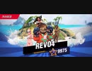 100%ΩTティトゥスREVO4最速アッパー 1R圧倒的勝利