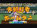 【ホロライブ】YAGOO監督といくペナントレース【パワプロ2022 ペナント】Part040