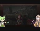 【DBD】【サバイバー】沼チェサバイバーでも春日部つむぎは脱出したい：沼の魔物編【VOICEVOX実況】#2