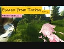 今期はカッパを目指したい！　Part.2