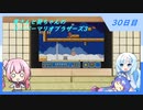 【WhiteCUL実況】雪さんと葵ちゃんのスーパーマリオブラザーズ3【30日目】
