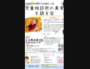 【木原くにや弁護士 街頭演説 R4.9.26】令和5年11月4日 シンポジウム開催のお知らせ