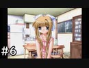 夏はどこまでも続いてゆく その6【PS2版AIR実況】