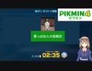 【ピクミン4】葉っぱ仙人　肆ダン　ダンドリ海館　2：35　プラチナ　