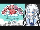 ダウナー(?)雪さんのコロコロカービィ【VOICEVOX実況プレイ】