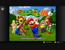 【実況】マリオゴルフ64 フレンド戦！ Part4