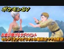 ポケモンＳＶ　セレブ（ネアとビリオ）の場所は？７カ所目　お金が稼げるサブイベント攻略　＃１４８　【DLCゼロの秘宝　碧の仮面・藍の円盤】