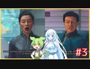 【Starfield】200年前からやって来た地球人【whitecul】【ずんだもん】