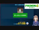 【ピクミン4】葉っぱ仙人　初ダン　出目斑の根城　1：56　プラチナ　