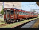 【乗車記録】 おいしい山形秋まつり 号 山形→左沢 キハ110系 0番台 初 の 左沢線 客扱い