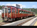 【乗車記録】 おいしい山形秋まつり 号 左沢→山形 キハ110系 0番台 初 の 左沢線 客扱い