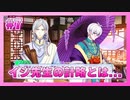 【アイナナ】LINK RING WIND 初見実況プレイ Part7【イベントストーリー】
