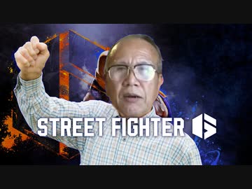 77歳格ゲー初心者の親爺