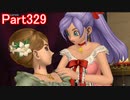 【DQⅩ】目覚めし６種族目の馬がドラクエ10オンラインVer.4を初プレイ実況　Part329