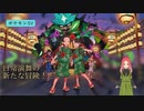 【ポケモンSV】日常演舞が「碧の仮面」に向かったら、どうなると思いますか？