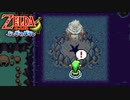 ハイラルの王がやってきた！？ 【ゼルダの伝説 ふしぎのぼうし】 #8