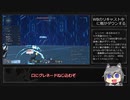 【PSO2NGS】ブジン肩越し視点チャレンジ【ゆっくり実況】