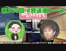 和みラヂオ