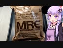 MRE マカロニinトマトソース【VOICEROIDグルメ】