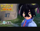 【Switchゲーム実況】オーガポンの意志とスグリの思いは交差するのか？【ポケットモンスターSV（スカーレット）　ゼロの秘宝　前編・碧の仮面　#7前編】