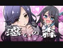 【CoC】惑いの森 (3/5)【実卓リプレイ】