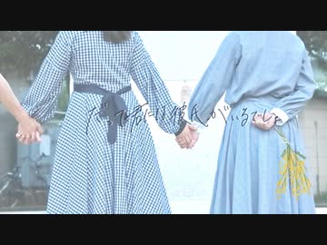 【天瀬なの×PIERRE】だって君には彼氏がいるでしょ【オリジナル振付】