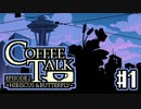 【実況】コーヒーで心と心を通わせるノベルゲーム CoffeeTalk_EP2：01