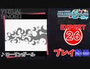 【プロセカ】 ローリンガール 【EXPERT】 (AP)