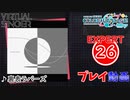 【プロセカ】 裏表ラバーズ 【EXPERT】 (AP)