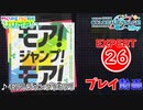 【プロセカ】 モア！ジャンプ！モア！ 【EXPERT】 (AP)