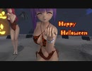 【東方MMD】小悪魔「尻肉に緊張感のないものが一名います！」【happy Halloween】