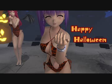 【東方MMD】小悪魔「尻肉に緊張感のないものが一名います！」【happy Halloween】