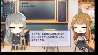 【トレンドワード】名倉潤・しゃべくり007【2023-9-19 (火) 19時更新】