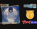 【プロセカ】 フラジール 【HARD】 (AP) 2DMV 鏡音レン×KAITO Ver.