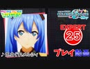 【プロセカ】 気まぐれメルシィ 【EXPERT】 (AP)