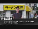 【遂に出た！】野獣従兄弟音声素材パック配布
