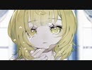 False Hope / 陽羽えるる【歌ってみた】