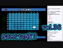 【実況】かまいたちの夜3 vol.36【END集②】