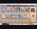 モンスター娘TD　200万人突破記念で大討伐　EX（ガチャ産Lレア1体+イベ産Lレア+Eレア以下）