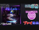 【プロセカ】 Un-Lock 【MASTER】 (FC)