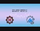 【人力刀剣乱舞】短めGETCHA!【ちょぎ肥前】