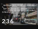 H2-236：つのる期待【ひぐらしのなく頃に】【皆殺し編】