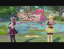 リディー＆スールのアトリエを初見実況してくぜ#おまけ。