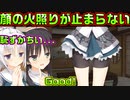 【千恋＊万花(エロゲ)】#65　健康的なエロスを兼ね備えた茉子とポニテ萌えの芳乃【セックスへの道】