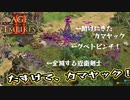 【AoE2DE】初心者主と一緒に遊んでくれ！ 第26回